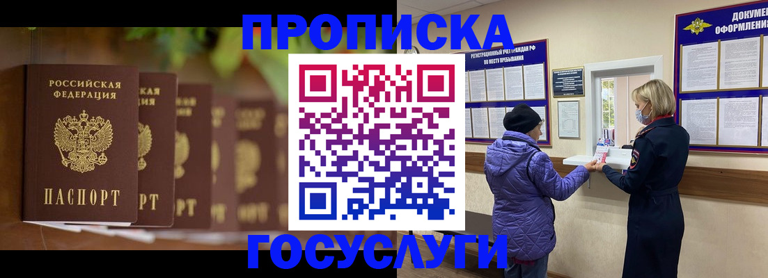 временная регистрация в квартире в Камышлове