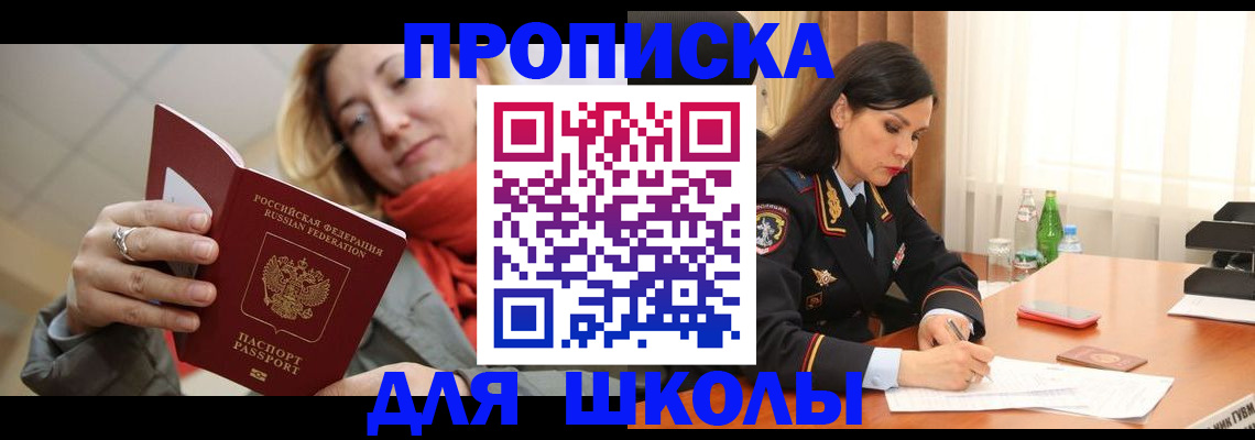 временная регистрация для всех в Камышлове