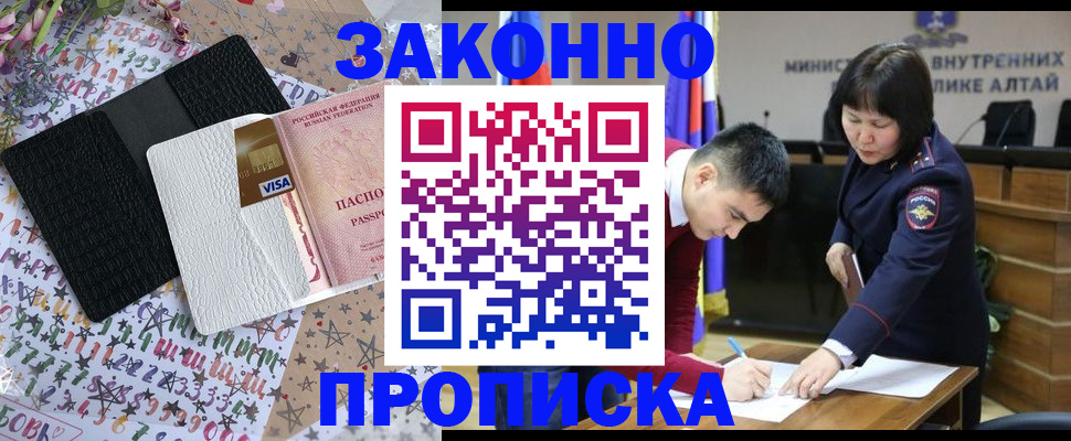 прописка для школы в Камышлове