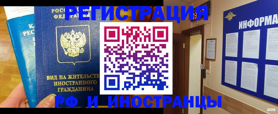 прописка штамп в Камышлове